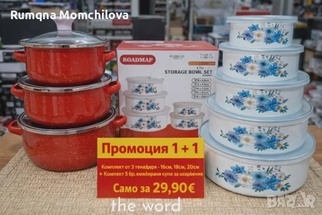 Голяма разпродажба 1+1, снимка 4 - Съдове за готвене - 54034343