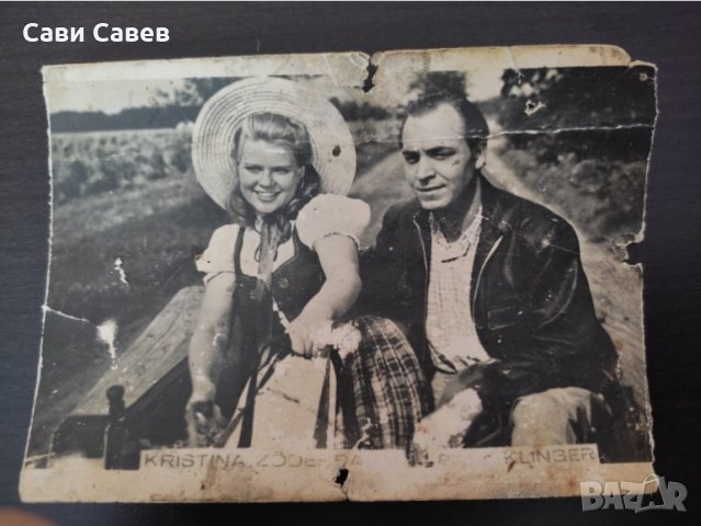 Стара филмова картичка