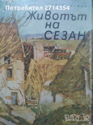 Руски книги Литература, снимка 5 - Специализирана литература - 31715151