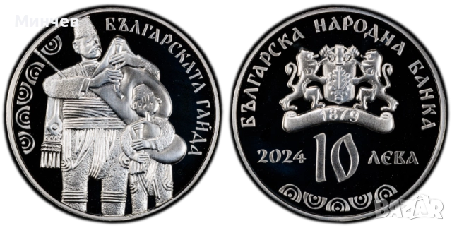 ПРОМО! 10 лева 2024 Българска гайда PR69DCAM PCGS, снимка 3 - Нумизматика и бонистика - 52855461