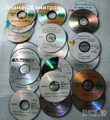 DVD дискове с филми, снимка 7 - DVD филми - 56040376