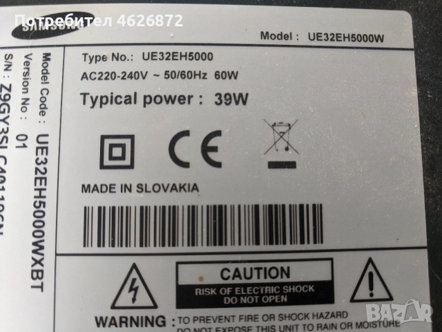 SAMSUNG UE32EH5000-BN44-00493B-V320HJ2-CPE2 , снимка 2 - Части и Платки - 52979105