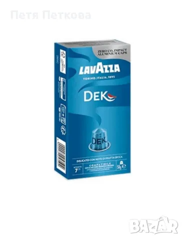 Кафе LAVAZZA DEK без кофеин (капсули) - 10бр., снимка 1 - Други - 48222059