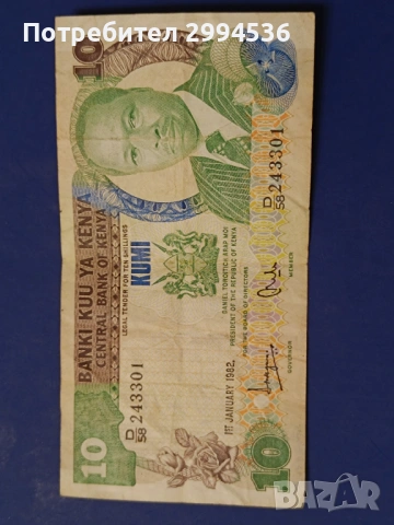 Банкноти от различни държави , снимка 9 - Нумизматика и бонистика - 54136584