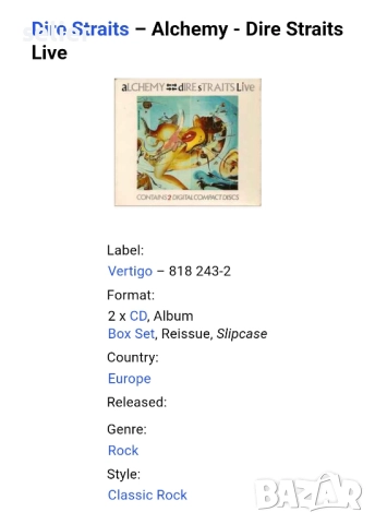 Dire Straits ‎– Alchemy - Dire Straits Live Box Set от 2 оригнални диска Издание 🇩🇪 GERMANY 1984г , снимка 4 - CD дискове - 52263495