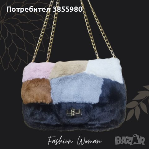 Дамска стилна плюшена чанта, снимка 2 - Чанти - 44488938
