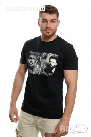 Нова патриотична мъжка тениска с дигитален печат България над всичко - Героите не умират!, снимка 9 - Тениски - 35277559