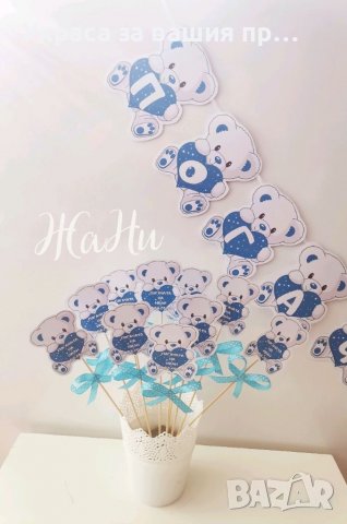 Украса За бебешка погача на тема Мечета * надпис * топери Мечета подаръчета за гостите или за украса, снимка 2 - Други - 37883602