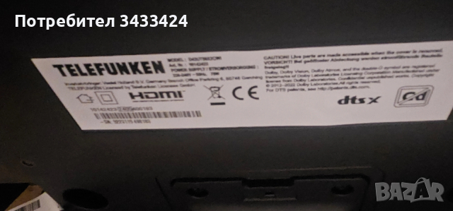 Тв Telefunken, снимка 3 - Телевизори - 52923206