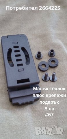 Бърз монтаж за кания!, снимка 2 - Ножове - 37477813