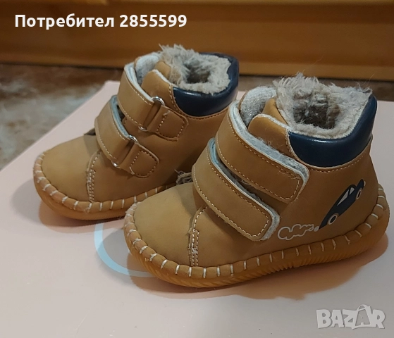 Детски ботуши