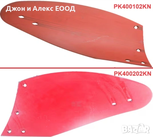 Отметателни дъски KRAMP за Kuhn, Kverneland, Vogel & Noot и Pöttinger, снимка 14 - Селскостопанска техника - 53888424