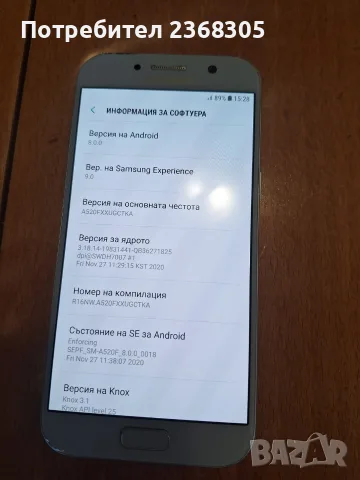 Samsung galaxy А3 2017, снимка 4 - Samsung - 56131698
