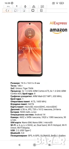 Motorola Moto G35 -Нов , снимка 6 - Motorola - 54134923