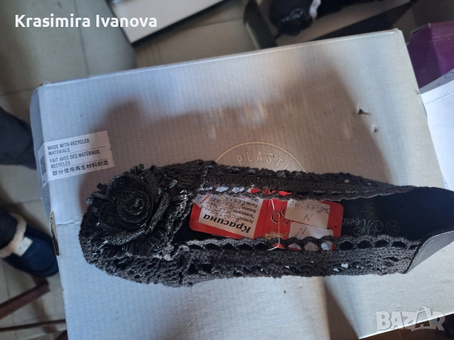 нови обувки Мегияс 