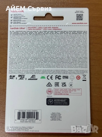 Мемори карта SanDisk Ultra 512GB Micro SD, снимка 2 - Карти памет - 54363414
