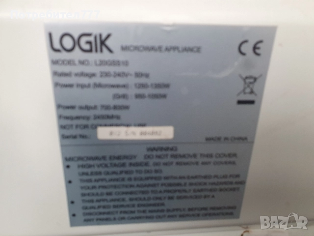 микровълнова с грил , снимка 5 - Микровълнови - 52374522