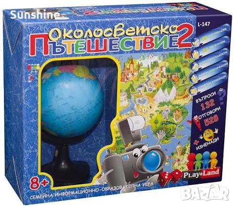  Образователна игра Околосветско пътешествие II 