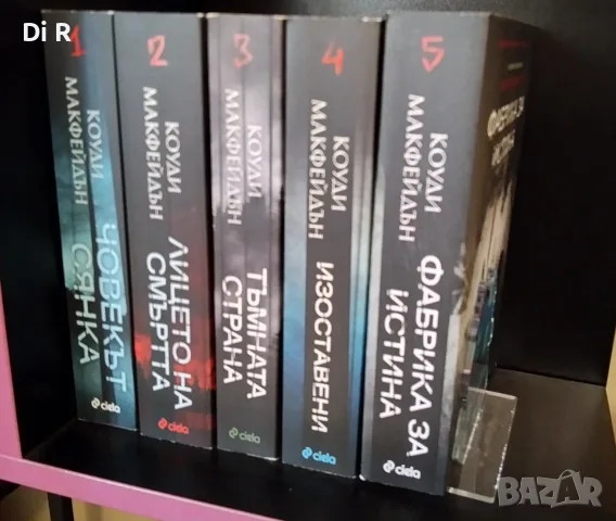 Редки книги и поредици, снимка 2 - Художествена литература - 56527370