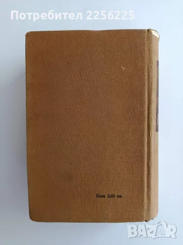 Наръчник на електротехника, снимка 7 - Специализирана литература - 55978025