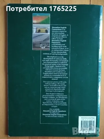 Учебник по английски език, снимка 2 - Учебници, учебни тетрадки - 47993563