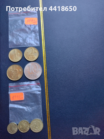 Стари български монети за всеки 