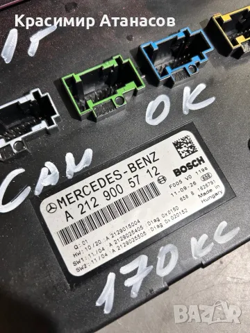 A2129005712. Преден сам модул за Мерцедес Ц-класа W204. , снимка 2 - Части - 49800996