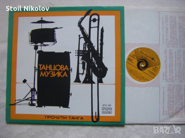 ВТА 1182 - Прочути танга, снимка 2 - Грамофонни плочи - 34982542