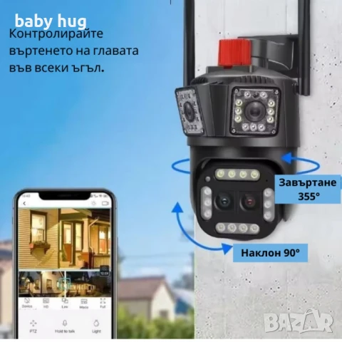 Тройна Смарт Wifi камера, снимка 2 - IP камери - 51190805