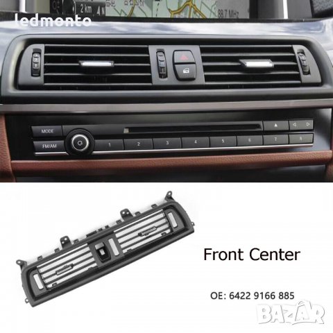 централна конзола бмв климатик, въздуховоди bmw ф10, ф18 f10 f18 БМВ е70 BMW X5 X6, снимка 2 - Части - 35116034