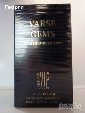 Дамски парфюм 