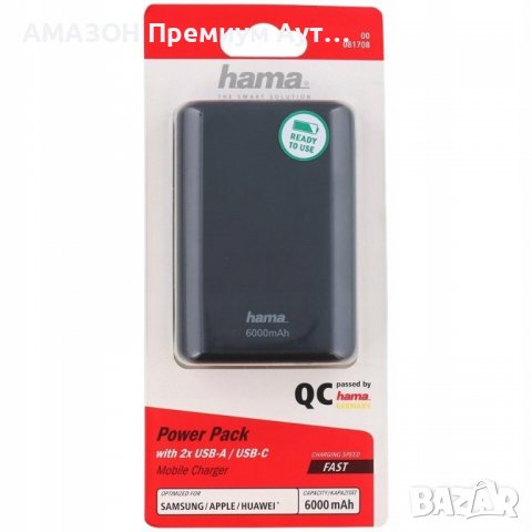 Преносима батерия/Power bank Hama 6000 mAh/бързо зареждане/2х USB-A/USB-C/micro USB, снимка 4 - Външни батерии - 39913471