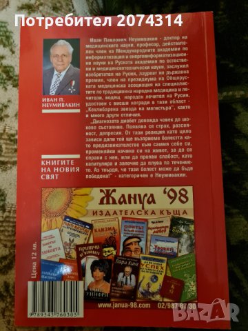 Продавам нови книги , снимка 4 - Специализирана литература - 38350970