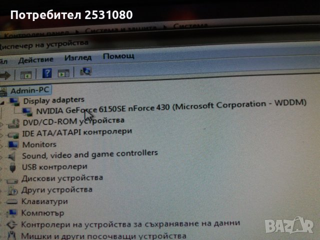 Продавам компютър с монитор, снимка 3 - Работни компютри - 40002554