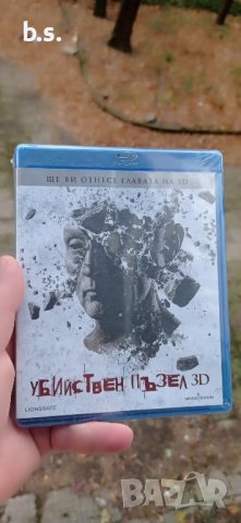 Убийствен пъзел 3D Блурей 