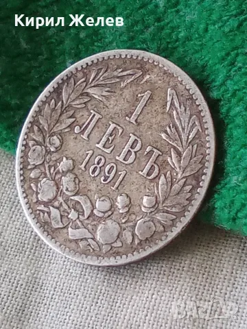 Българска сребърна монета 1 лев 1891 година Фердинанд първи 17401, снимка 6 - Нумизматика и бонистика - 56092066