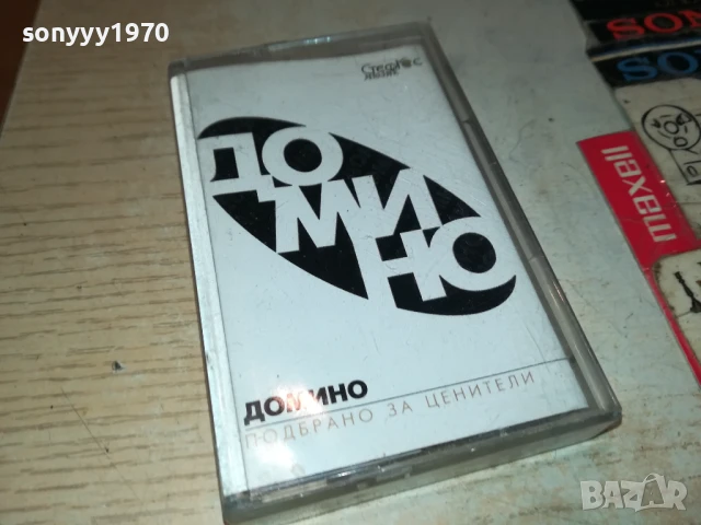 ДОМИНО-ORIGINAL TAPE 2207251322, снимка 3 - Аудио касети - 51103569