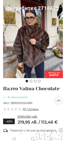 Дамски палта с косъм !, снимка 7 - Палта, манта - 52583461