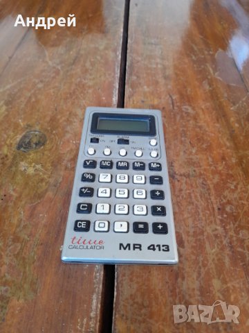 Стар калкулатор MR 413