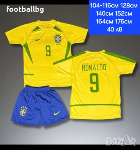 Бразилия 💛⚽️ РЕТРО детско юношеска футболни екипи 