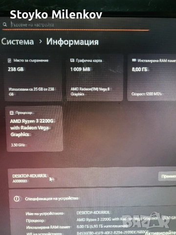 Компютърна конфигурация 