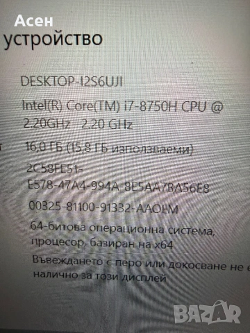 Лаптоп i7-8750H NVIDIA GeForce GTX 1050 Ti Max-Q (4GB GDDR5) 15.6”, Full HD (1920 x 1080), IPS Ssd 2, снимка 5 - Дънни платки - 39395042