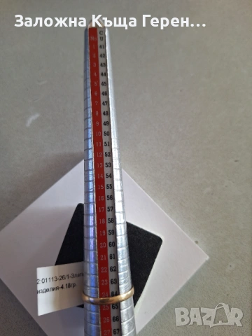 Златен пръстен 4,18гр.14к, снимка 3 - Пръстени - 53943549