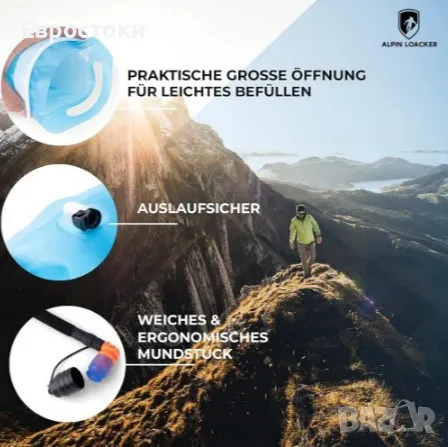 Хидратираща система Alpin Loacker, 2 литра, супер лека система за хидратация с воден мехур, снимка 2 - Спортна екипировка - 50436575