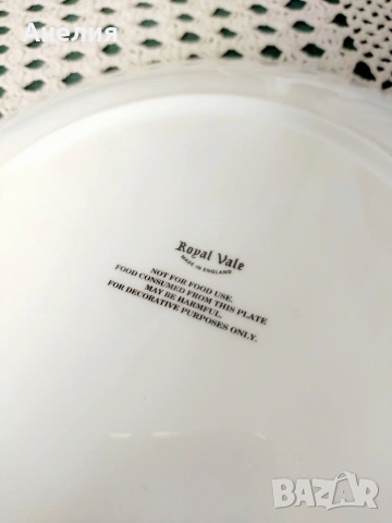 Чиния за стена Royal Vale , снимка 2 - Пана - 53159669