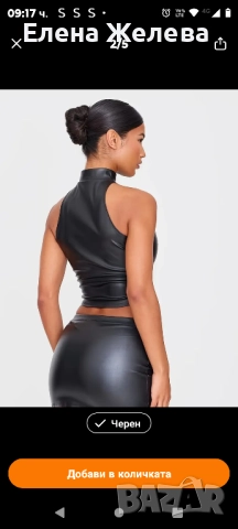 Кожен елек , снимка 2 - Елеци - 52438691