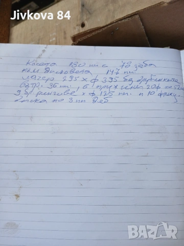 Касета за съединител suzuki 750., снимка 3 - Мотоциклети и мототехника - 54291796