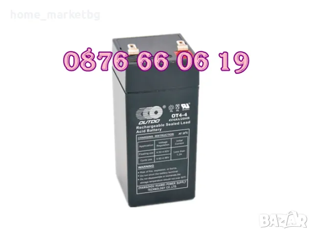 Тягов акумулатор 4V 4Ah, акумулаторна батерия 4V 4Ah