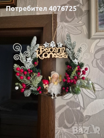 Коледни венци , снимка 4 - Коледни подаръци - 52598438