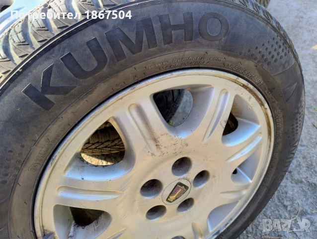зимни гуми с джанти за rover 75